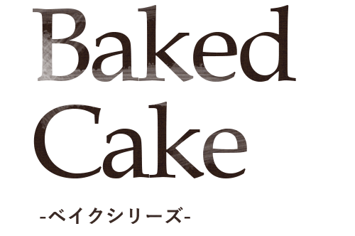 Baked Cake ベイクシリーズ