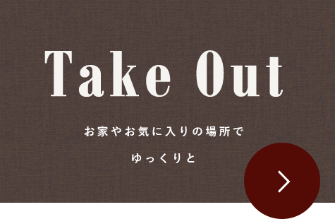 Take Out